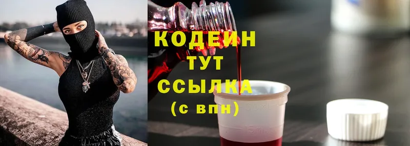 blacksprut ONION  сколько стоит  Буй  Кодеин Purple Drank 