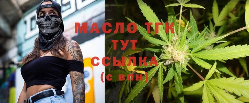 ТГК гашишное масло  Буй 